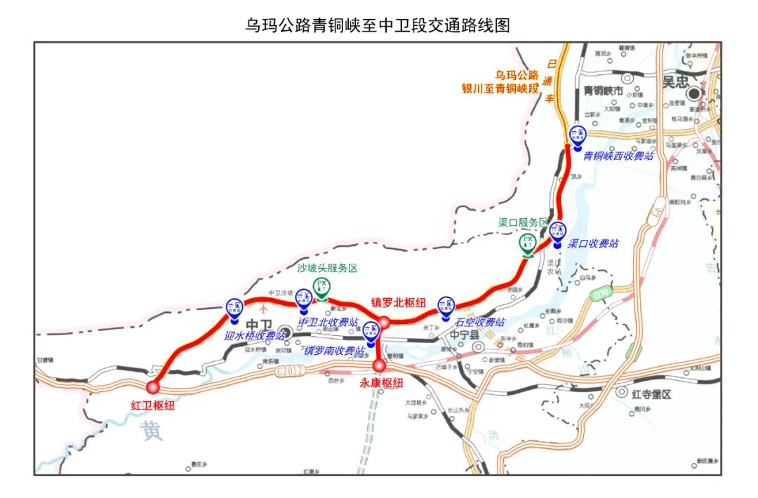 宁夏首条沙漠公路乌玛高速公路青铜峡至中卫段今日通车