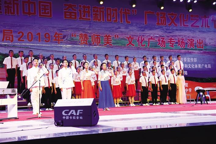 2019年“赞师美”文化广场专场演出精彩上演