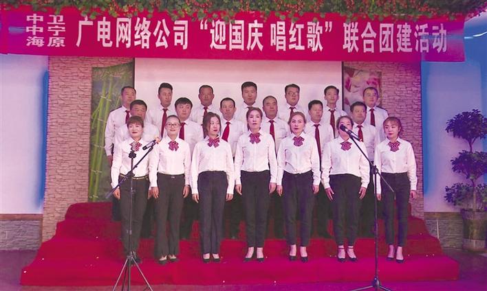 全市广电系统唱红歌迎国庆