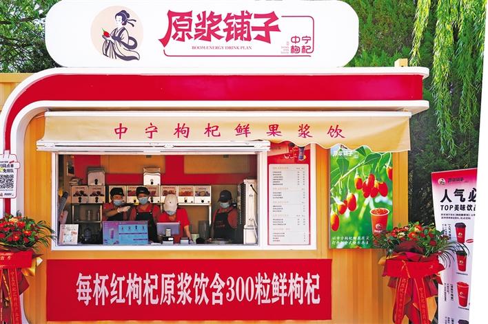 中宁枸杞“原浆铺子”中卫双店同开