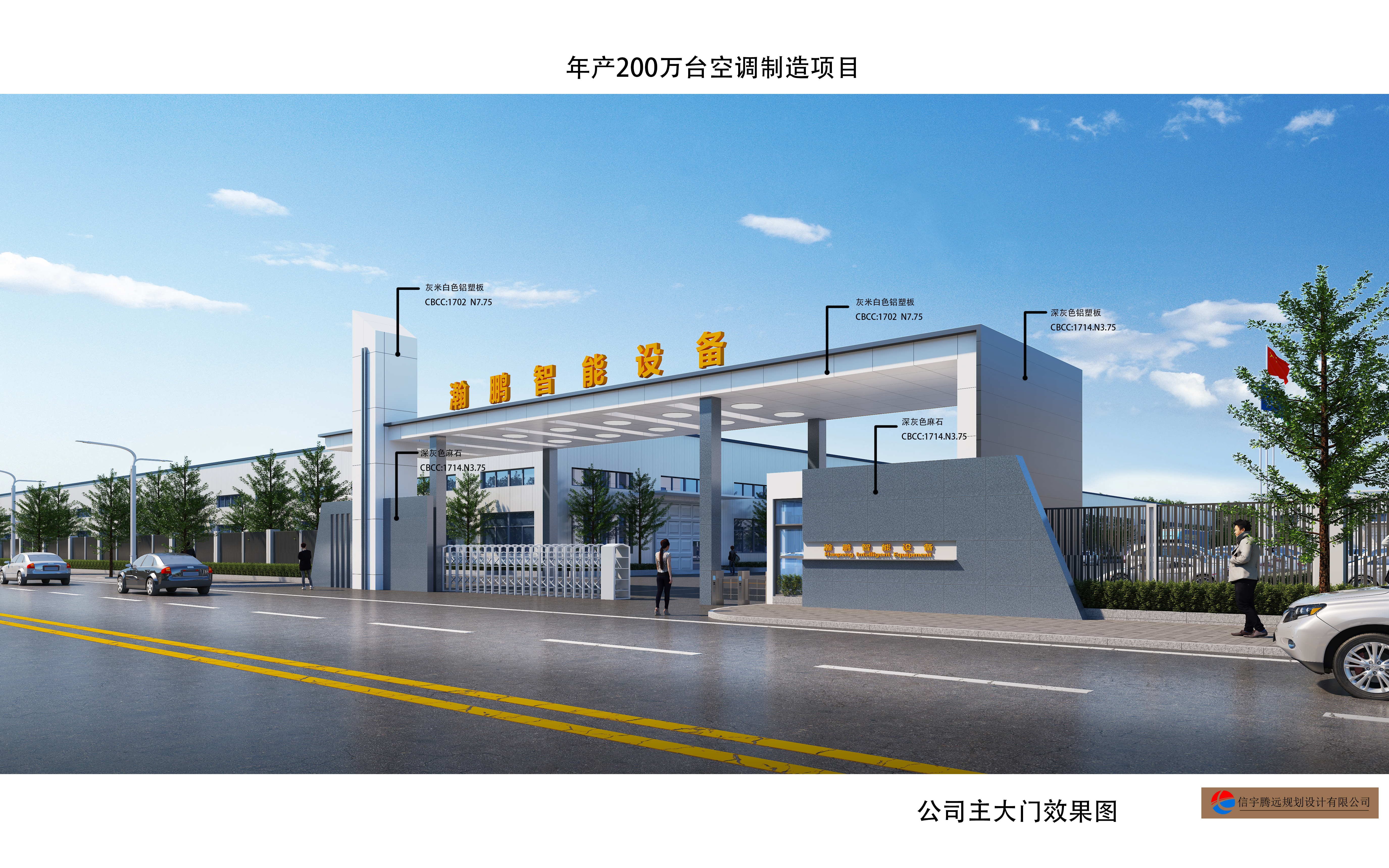 厂房主大门效果图.jpg