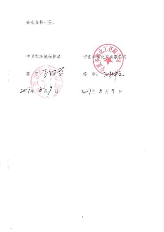 华御