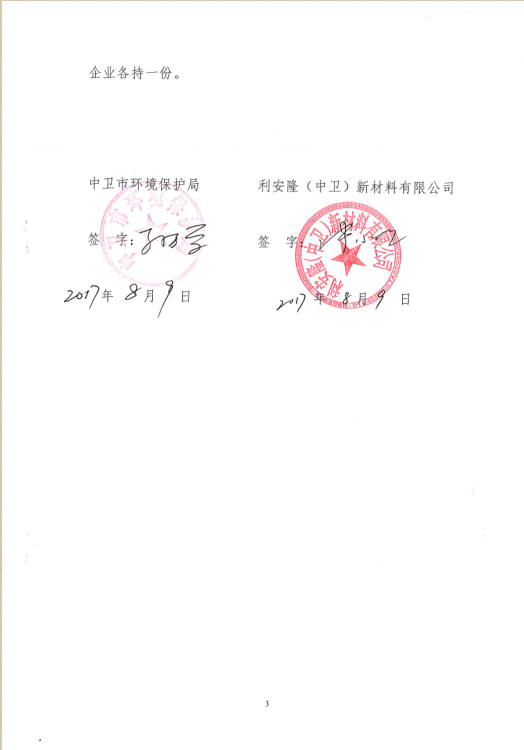 利安隆