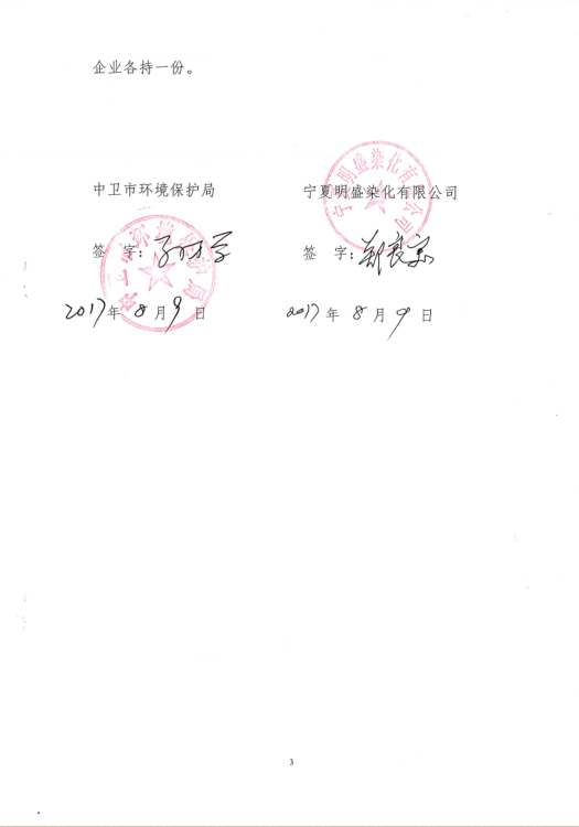 明盛