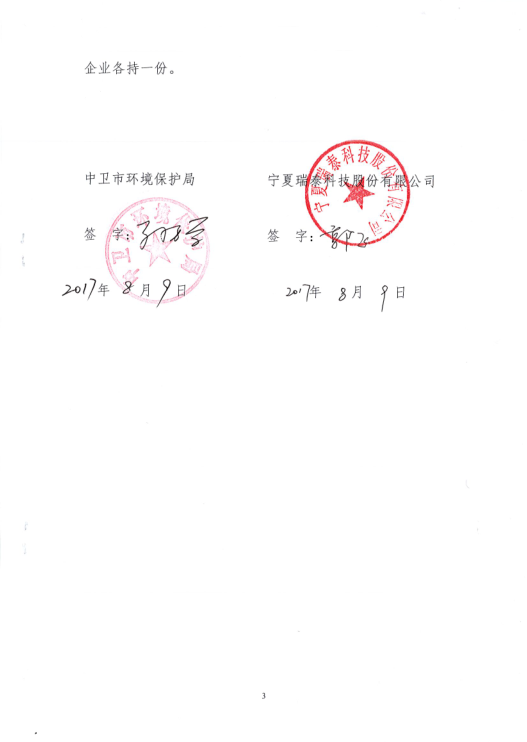 瑞泰