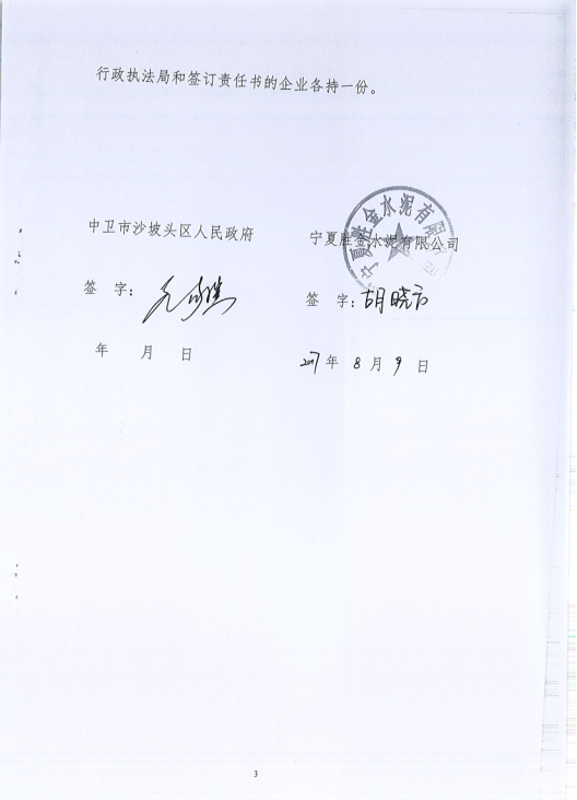 胜金