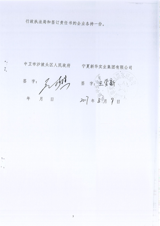 新华