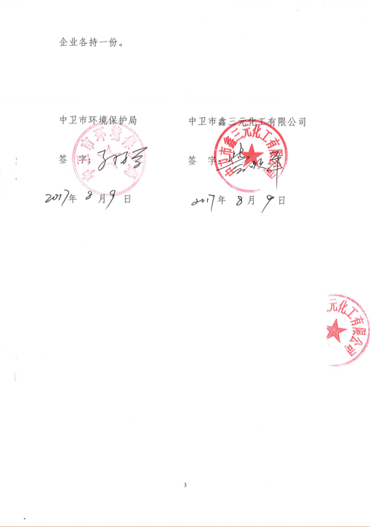 鑫三元